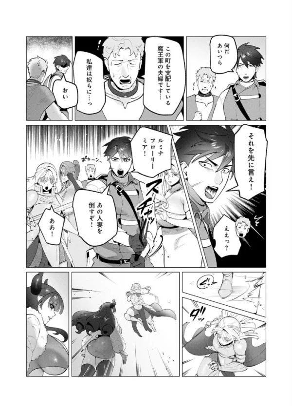エロ漫画:勇者さまは報酬に人妻をご希望です〜アンスリウム出張版〜 hitomi サンプル画像