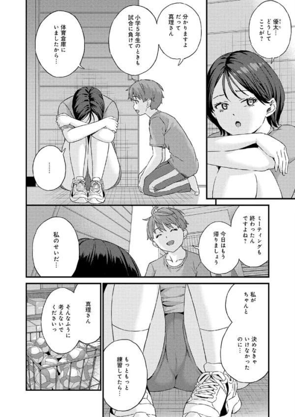 エロ漫画:エースの恩返し hitomi サンプル画像