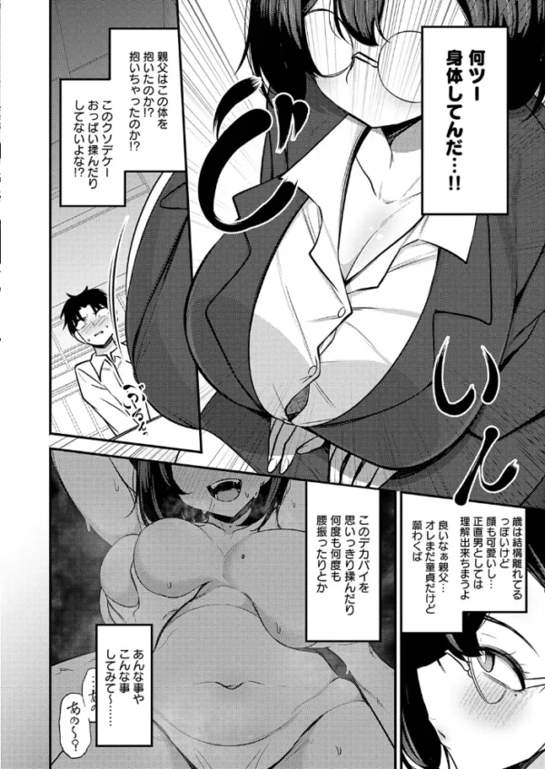 エロ漫画:三十路のたぬき hitomi サンプル画像