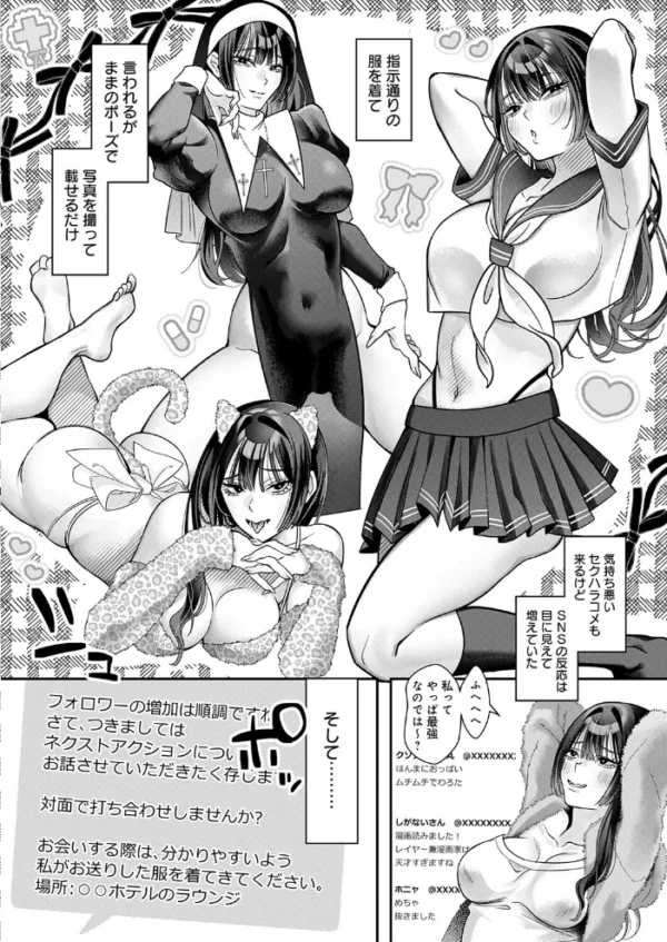 エロ漫画:承認欲求つよ〜い エロ漫画家(27)バチボコわからせる hitomi サンプル画像