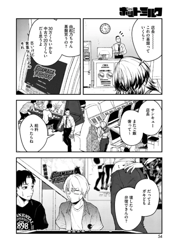 エロ漫画:基礎性行動学特論I hitomi サンプル画像