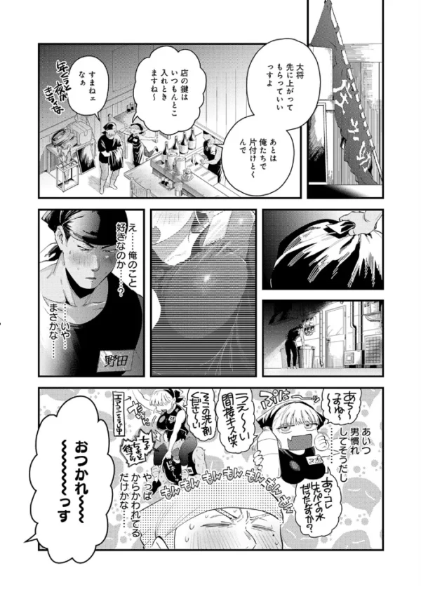 エロ漫画:先輩! とりま1発ヤりません? hitomi サンプル画像