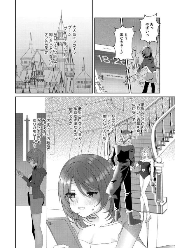 エロ漫画:ふたりでこのまま【電子限定版】【FANZA限定おまけ付き】 hitomi サンプル画像