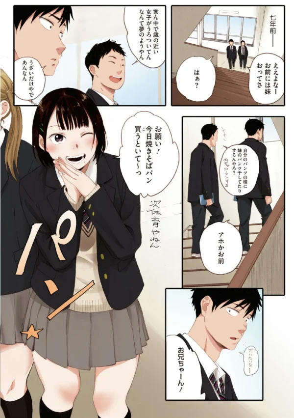 エロ漫画:秋桜が咲いた日に【フルカラー版】 hitomi サンプル画像