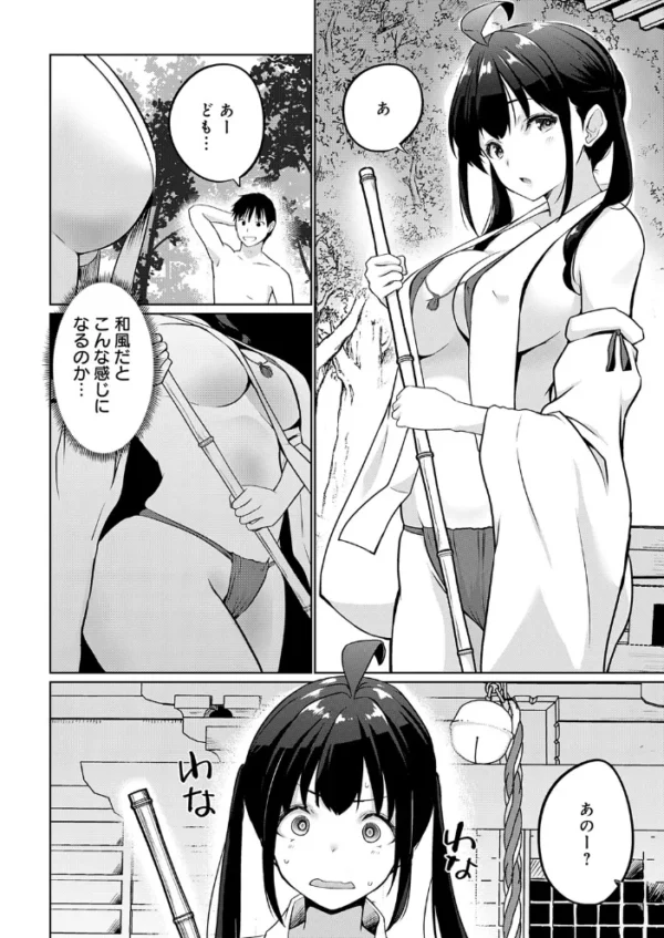 エロ漫画:衣服が発展しなかった世界 八枚目 コントラストがいい感じ hitomi サンプル画像