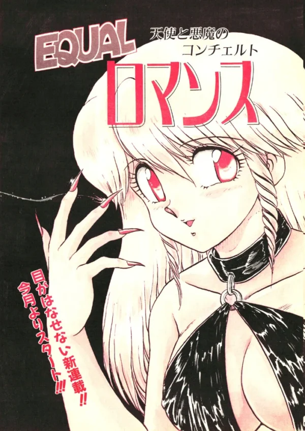 エロ漫画:COMICペンギンクラブ1990年10月号 hitomi サンプル画像