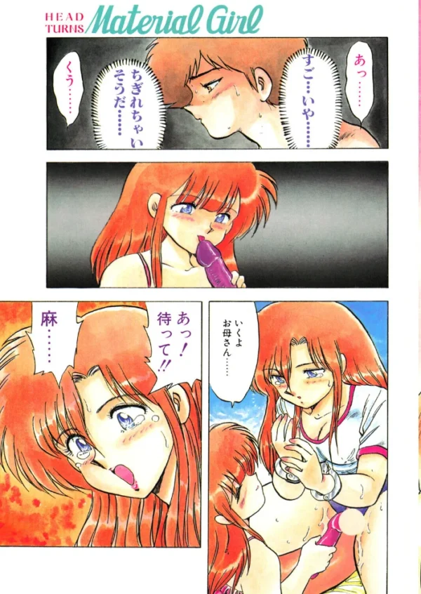 エロ漫画:COMICペンギンクラブ1990年9月号 hitomi サンプル画像