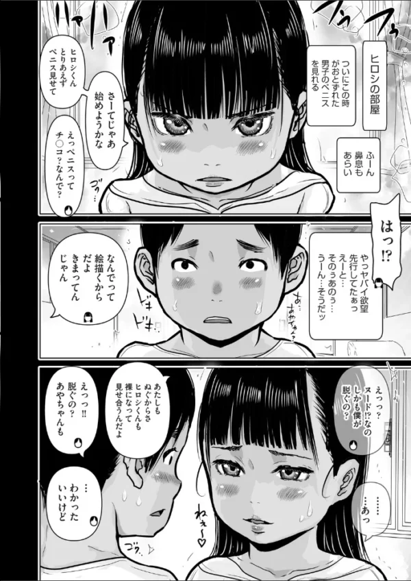 エロ漫画:君の筆が触れる場所 hitomi サンプル画像