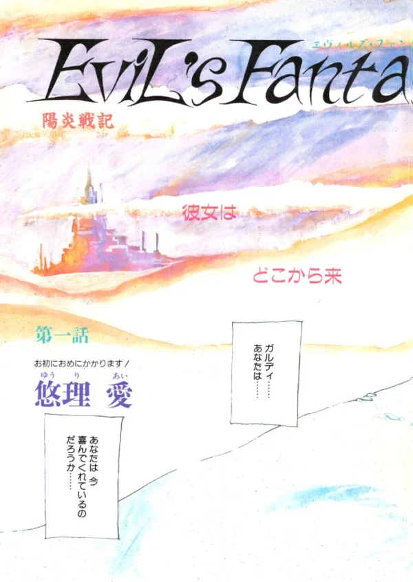 エロ漫画：COMICペンギンクラブ1990年6月号　hitomi サンプル画像