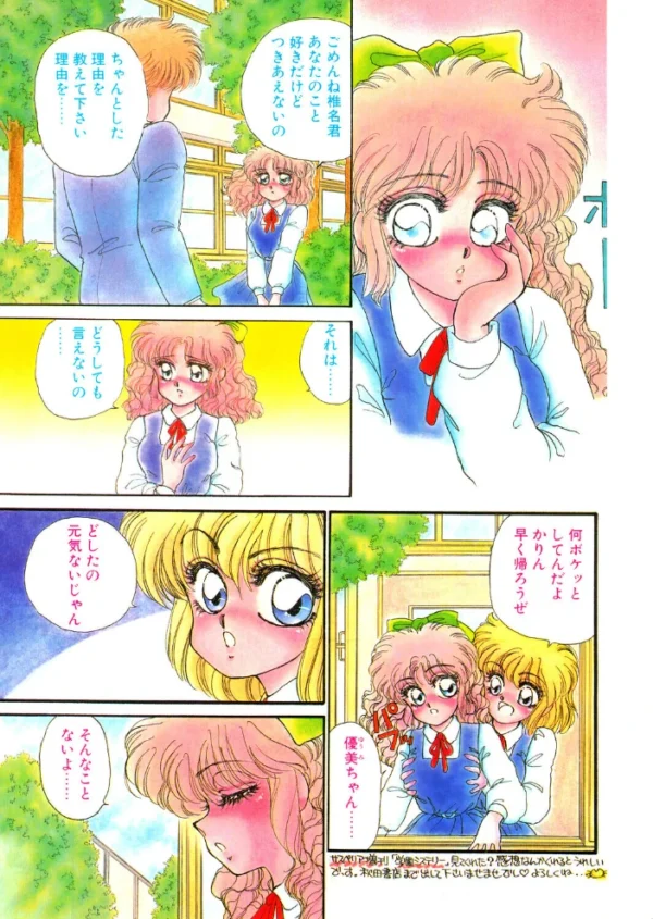 エロ漫画:COMICペンギンクラブ1990年5月号 hitomi サンプル画像