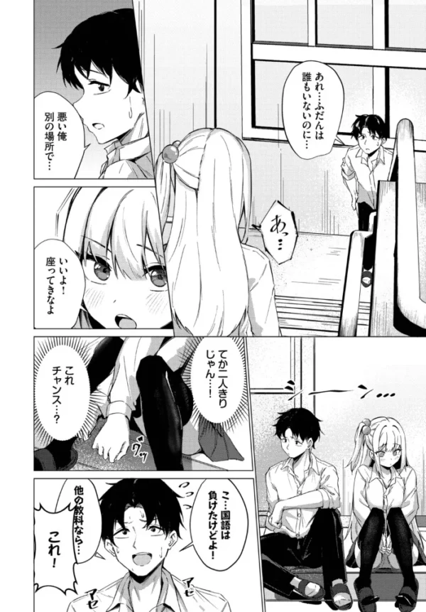 エロ漫画:恋を隠して hitomi サンプル画像