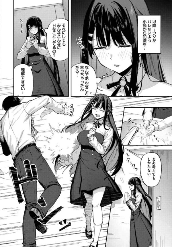 エロ漫画：私分かったかも！？　hitomi サンプル画像
