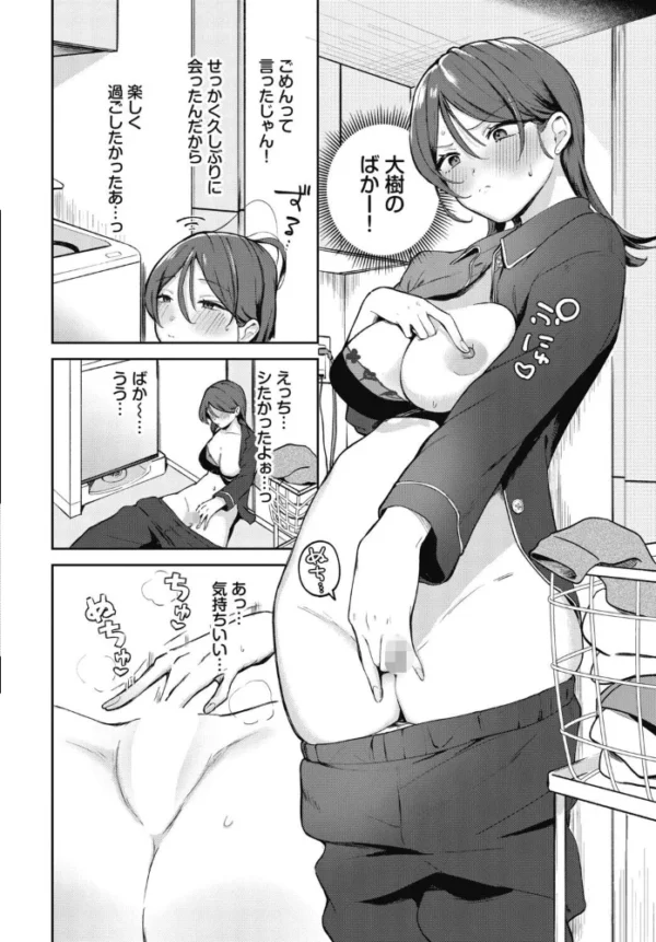 エロ漫画:繁忙期が終わったのですが!!? hitomi サンプル画像