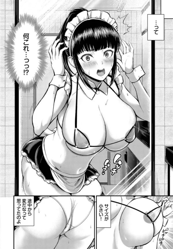 エロ漫画:ナニコレ記念日 hitomi サンプル画像