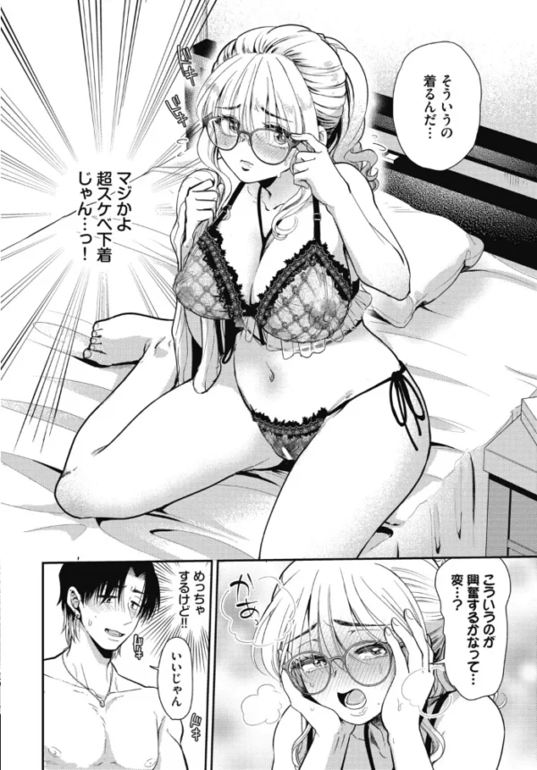 エロ漫画:はじめては卒業したいの hitomi サンプル画像