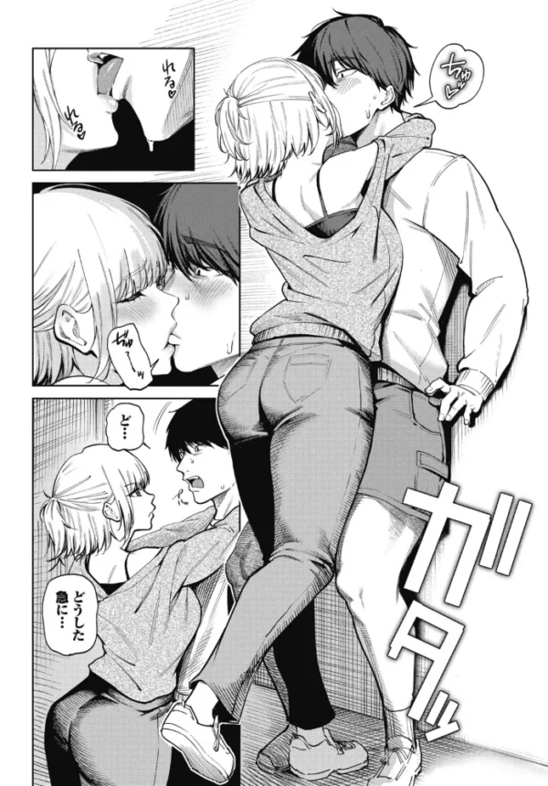 エロ漫画:二人のキモチ。2 hitomi サンプル画像