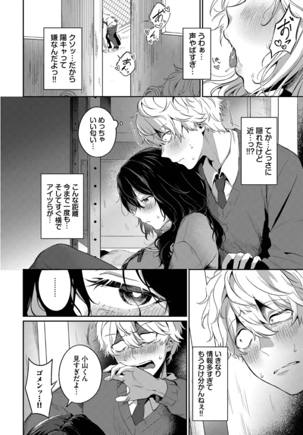 エロ漫画:陰は陽に当てられて hitomi サンプル画像