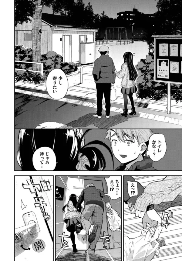 エロ漫画:佐東さんはお見通し hitomi サンプル画像
