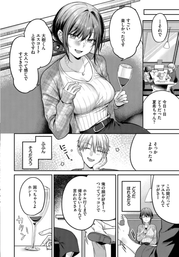 エロ漫画:ヤリ〇〇にはご用心!?2 hitomi サンプル画像