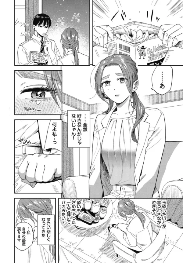 エロ漫画:出張クライシス hitomi サンプル画像