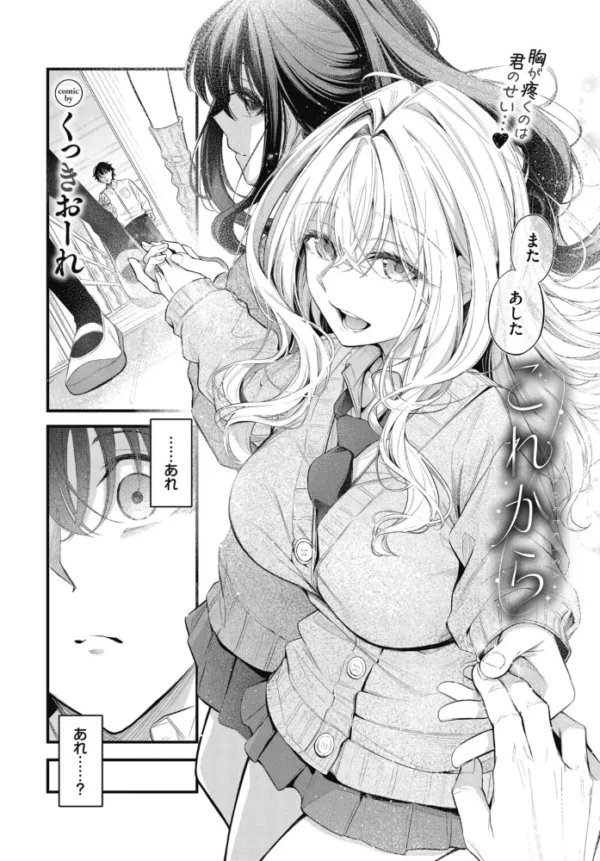 エロ漫画:これから hitomi サンプル画像