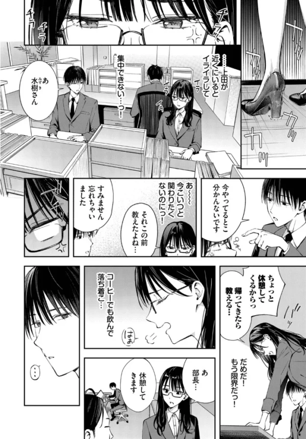 エロ漫画:ちぇんじんぐ2 hitomi サンプル画像
