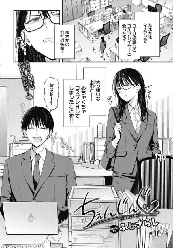 エロ漫画:COMIC BAVEL 2026年12月号 hitomi サンプル画像