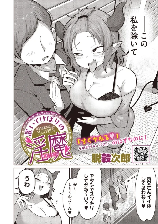 エロ漫画:COMIC外楽 Vol.027 hitomi サンプル画像