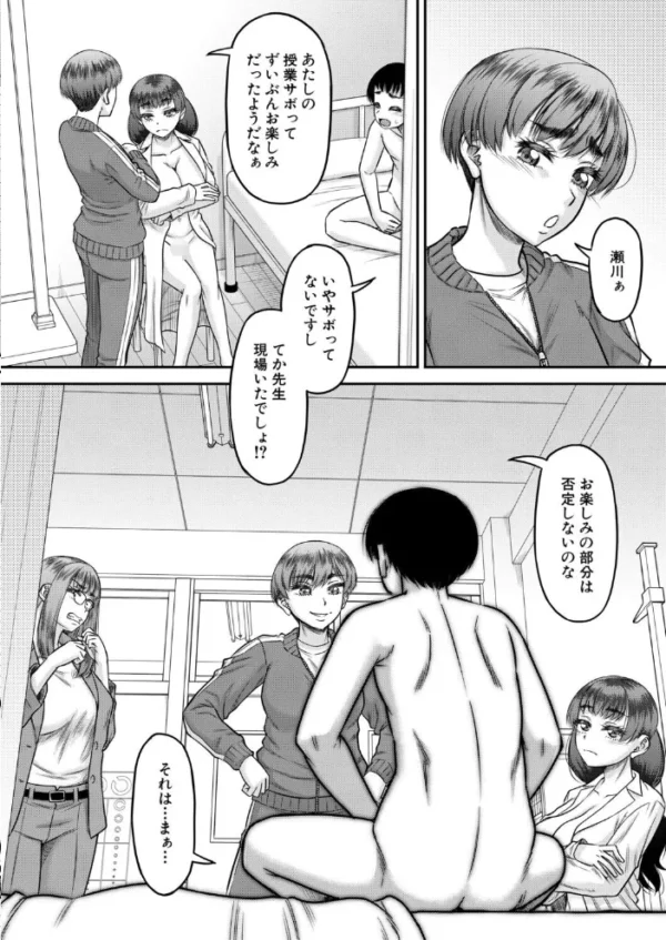 エロ漫画:えっちな噂の保健のせんせい 第2話(成島ゴドー) hitomi サンプル画像