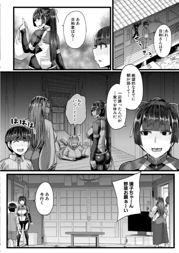 エロ漫画:姉ヶ島の搾精日和 第二話(ゆたかめ) hitomi サンプル画像