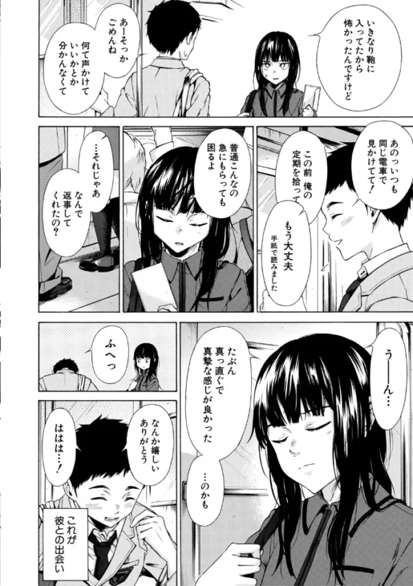 エロ漫画:従属契約【1話試し読み付き】 hitomi サンプル画像