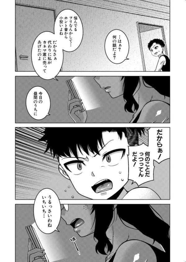 エロ漫画：COMIC MILF 2026年10月号　hitomi サンプル画像