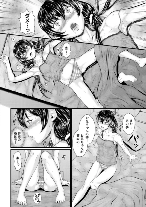 エロ漫画:ナマイキ妹◇VR Ver.りある(小岩エータ) hitomi サンプル画像