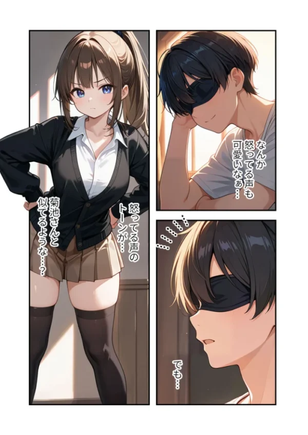 エロ漫画：推しのVTuberはお忍びで僕にリア凸してくれる【＃03】控えめおっぱいでムギュッと搾り上げ【潮風美波】   hitomi サンプル画像