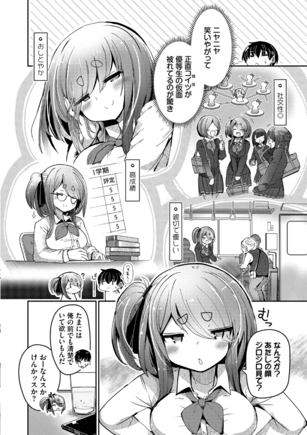 エロ漫画:ぽんこつハニー【デジタル特装版】【FANZA限定版】 hitomi サンプル画像