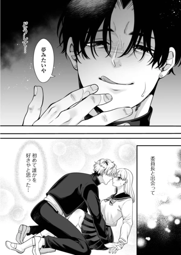 エロ漫画:偏愛ヤンデレ黛くんの一途な独占欲から逃げられない【電子単行本】 hitomi サンプル画像