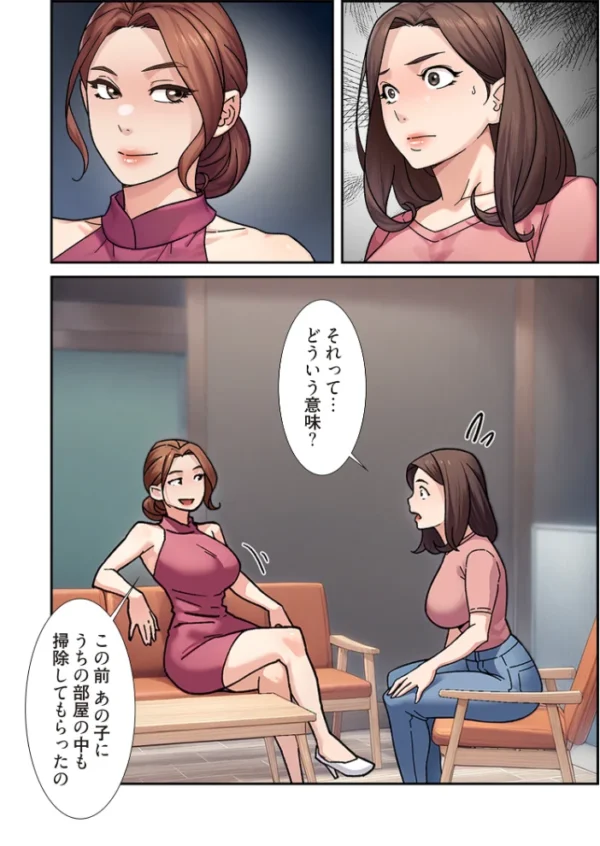 エロ漫画:性掃員(フルカラー) 18 hitomi サンプル画像