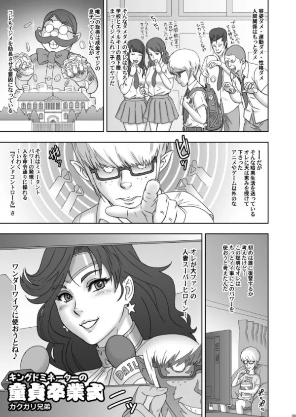 エロ漫画:NIPPON WONDER WIFE hitomi サンプル画像