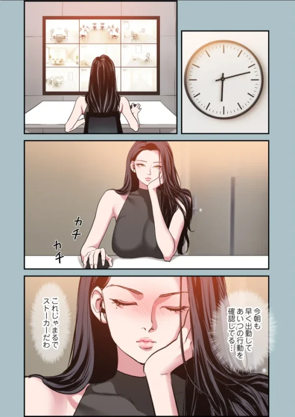 エロ漫画：ごめん、恋愛する気はない（フルカラー） 17   hitomi サンプル画像