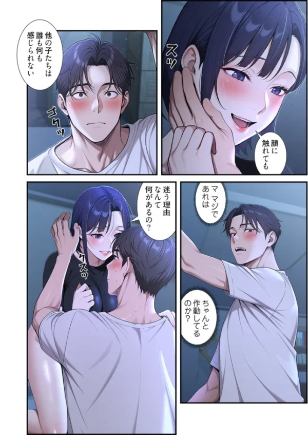 エロ漫画:日替わり彼女(フルカラー) 19 hitomi サンプル画像