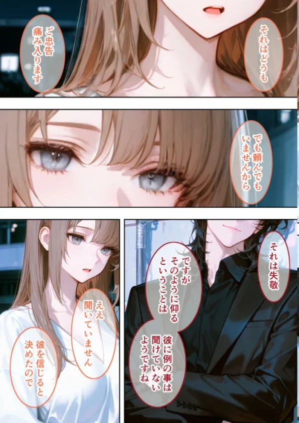 エロ漫画:Only you, my love 〜星渡る騎士の愛執は時を超えて私を放さない〜(23) R18版 hitomi サンプル画像