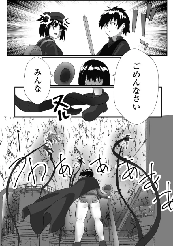 エロ漫画:魔王の誘惑 hitomi サンプル画像
