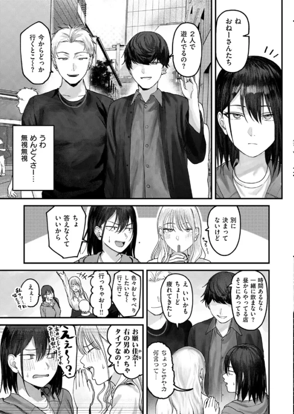 エロ漫画:人妻のスキマ時間 hitomi サンプル画像
