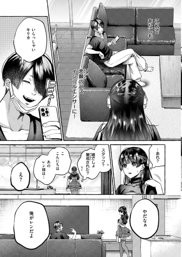 エロ漫画：＃沼る　hitomi サンプル画像