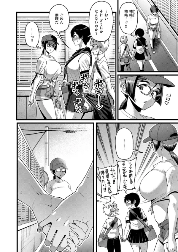 エロ漫画:放課後リテイク hitomi サンプル画像