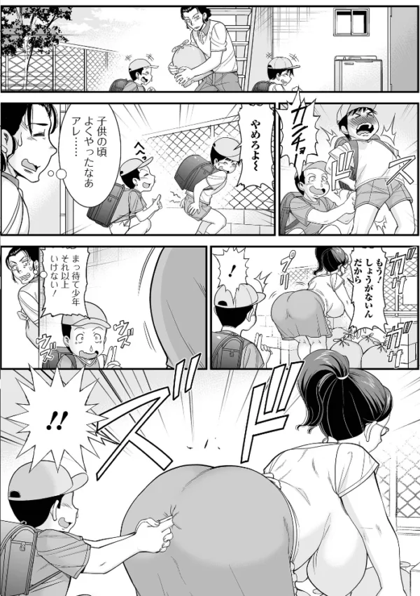 エロ漫画：人妻はいつでも求めている　hitomi サンプル画像