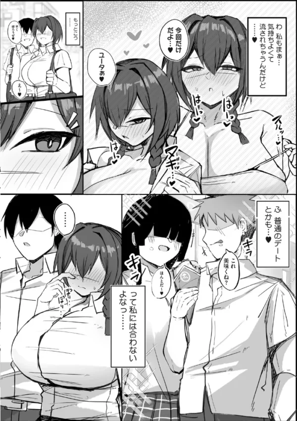 エロ漫画:私で興奮するわけないか2 hitomi サンプル画像