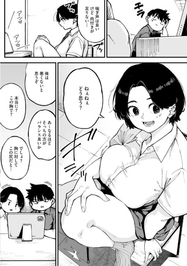 エロ漫画：Friendship＋   hitomi サンプル画像