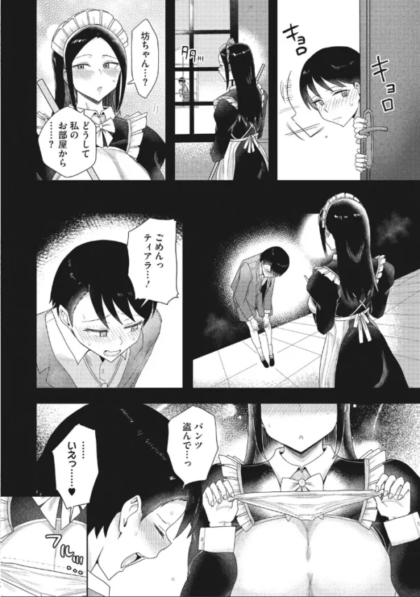 エロ漫画：キスは万能   hitomi サンプル画像