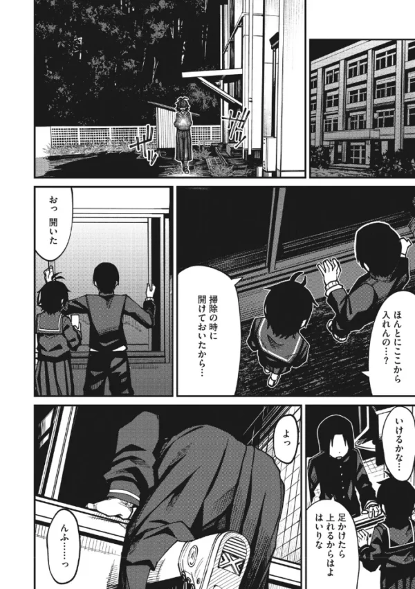 エロ漫画：倒錯陰モラトリアム   hitomi サンプル画像